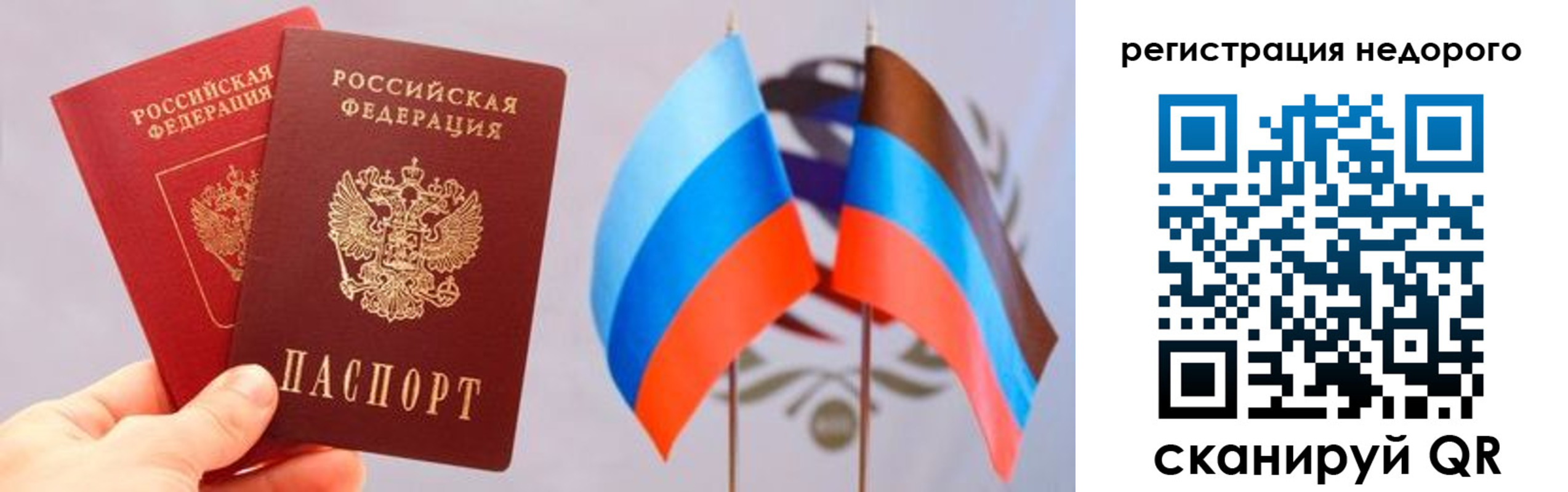 прописка для школы в Горняке