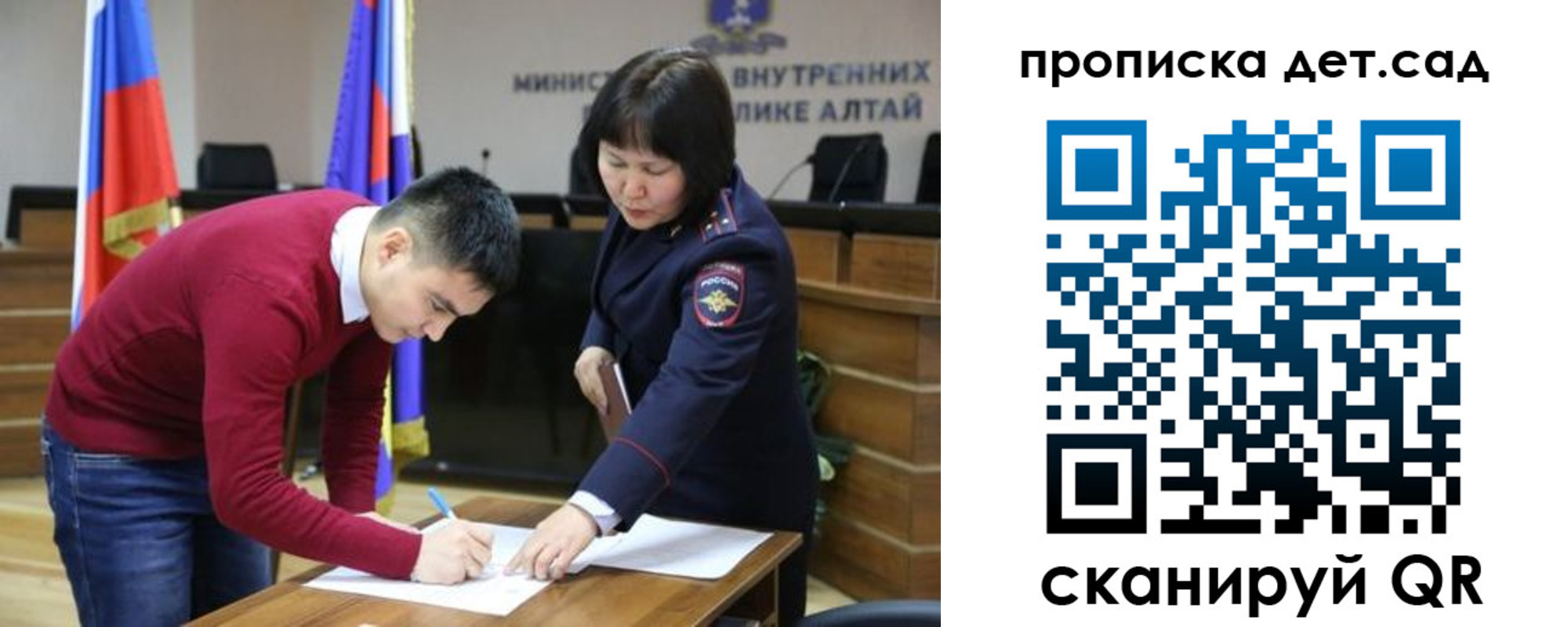 временная регистрация в Горняке