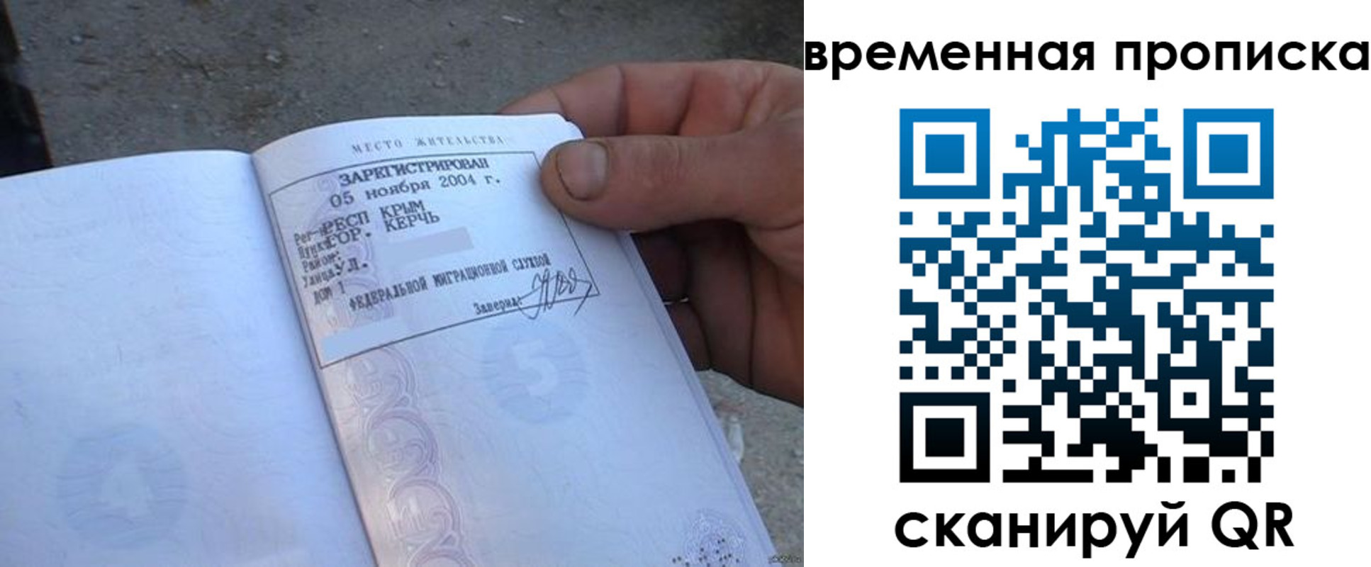 временная регистрация адрес в Горняке
