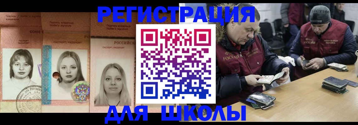 временная регистрация госуслуги в Горняке